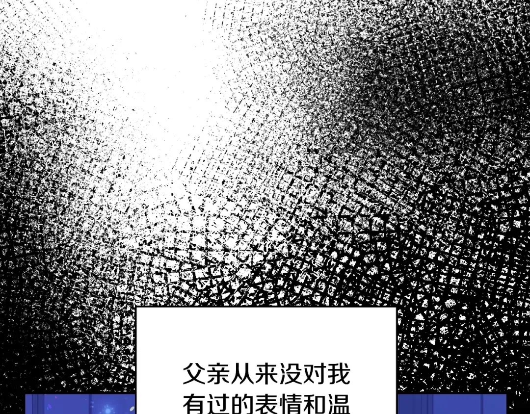第14话 一起吃饭 第151页