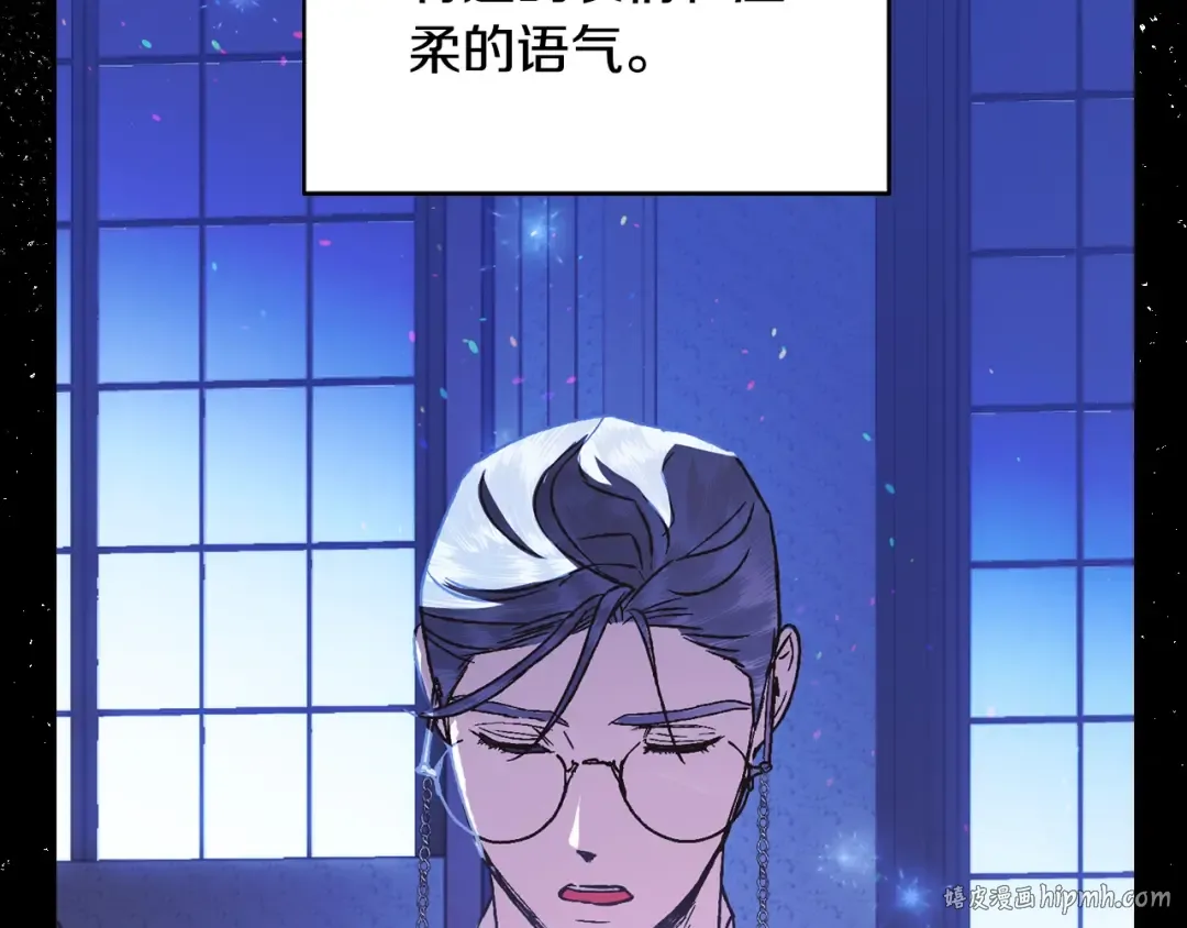 第14话 一起吃饭 第152页