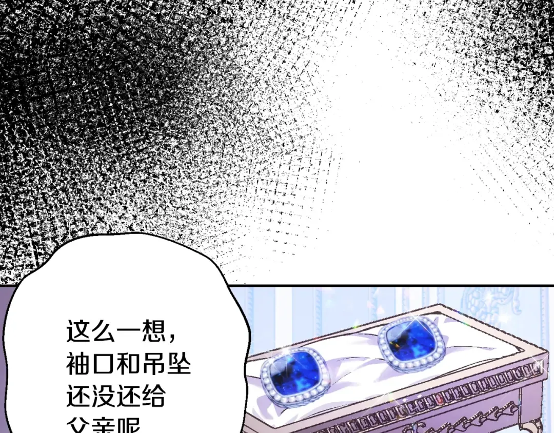 第14话 一起吃饭 第156页