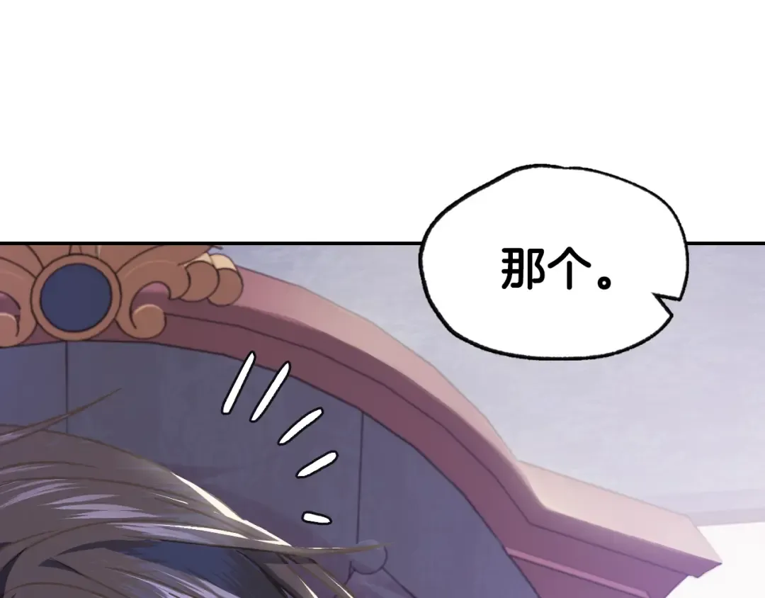 第14话 一起吃饭 第159页