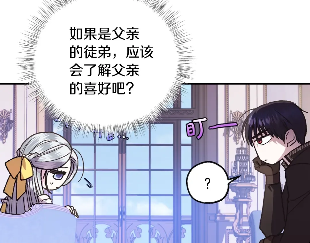 第14话 一起吃饭 第162页