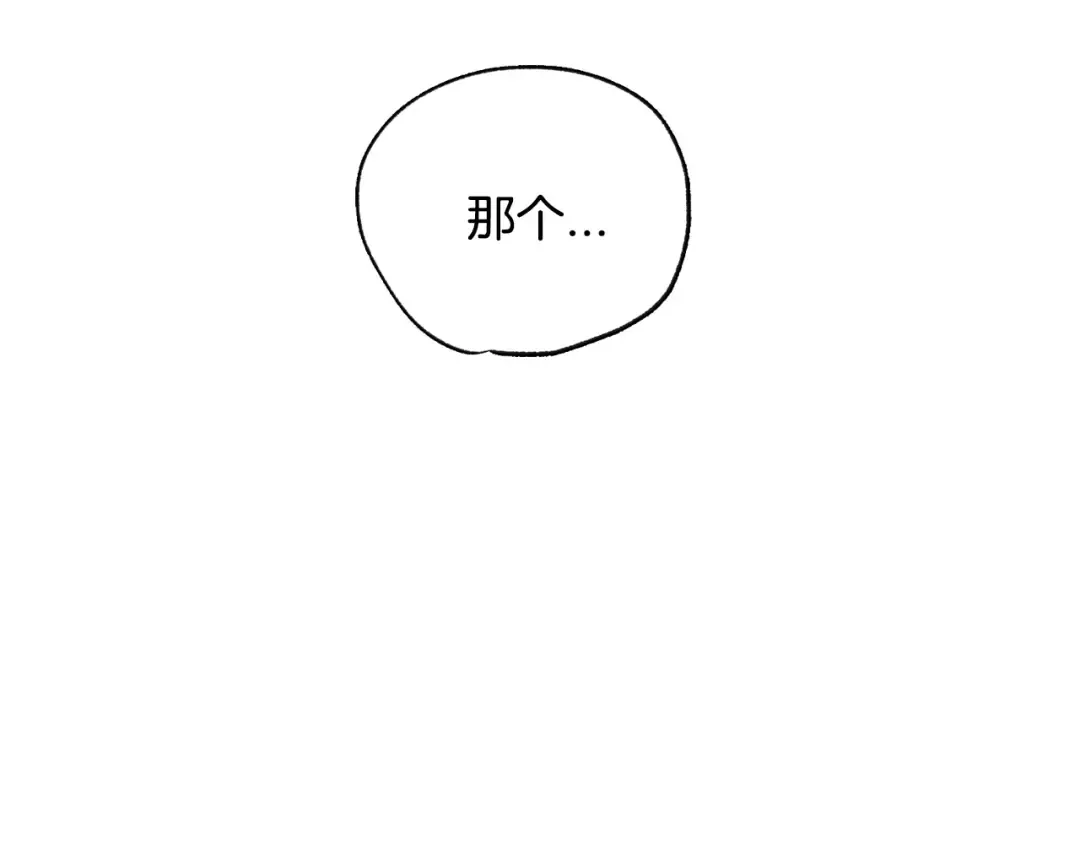 第14话 一起吃饭 第165页