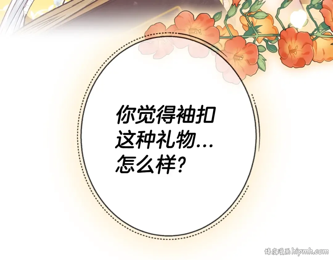 第14话 一起吃饭 第168页