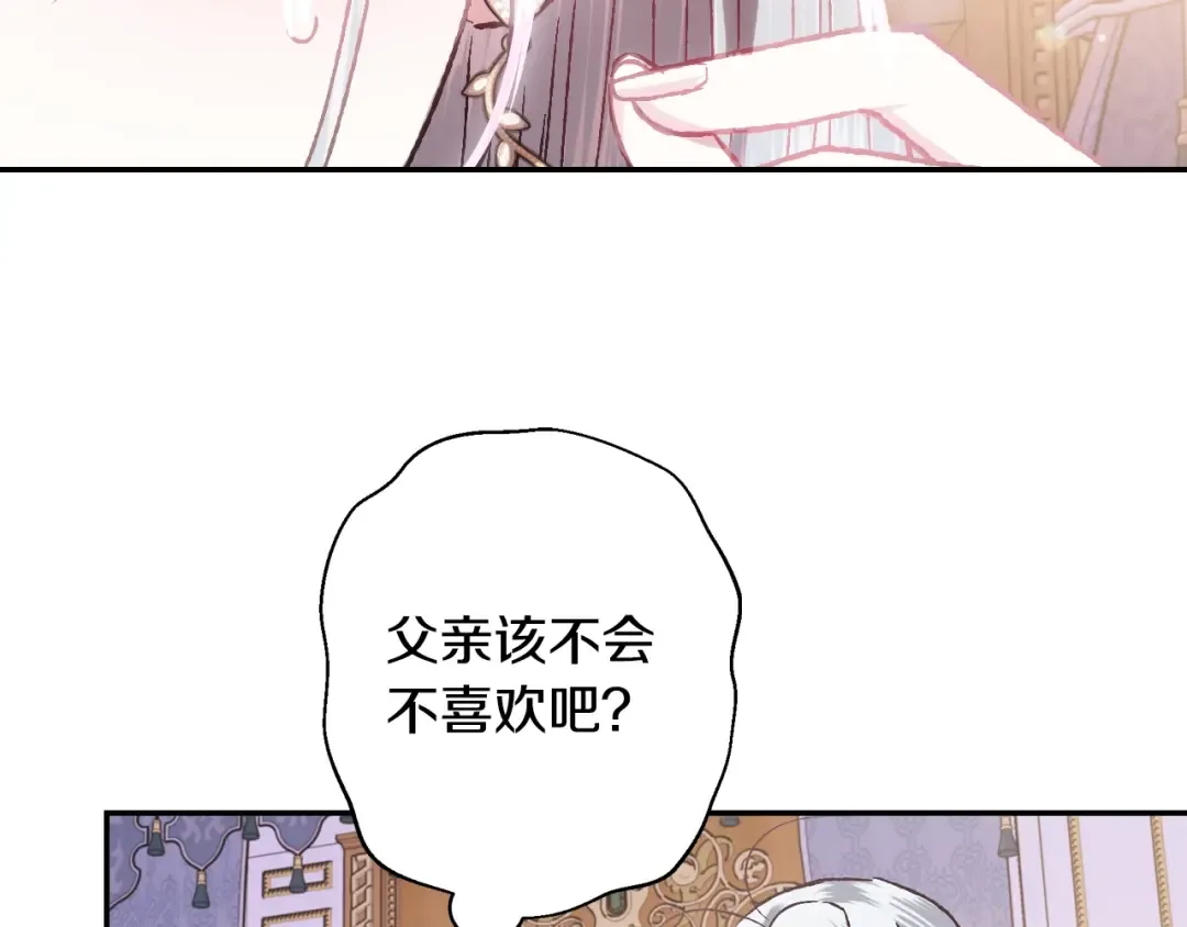 第14话 一起吃饭 第173页