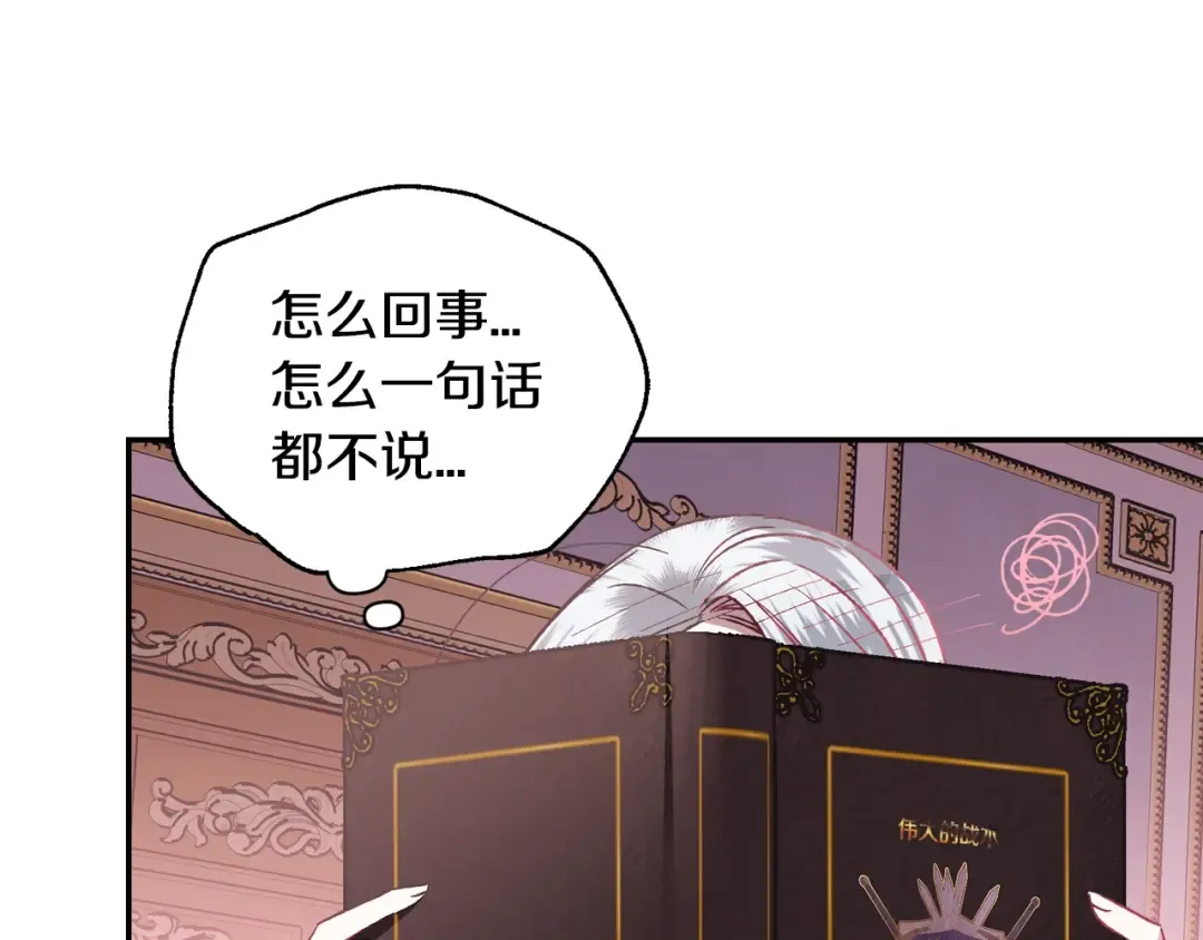 第14话 一起吃饭 第175页
