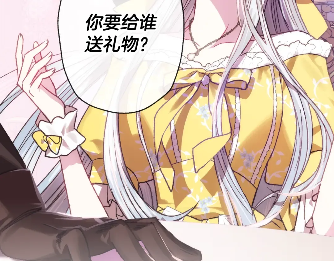 第14话 一起吃饭 第181页