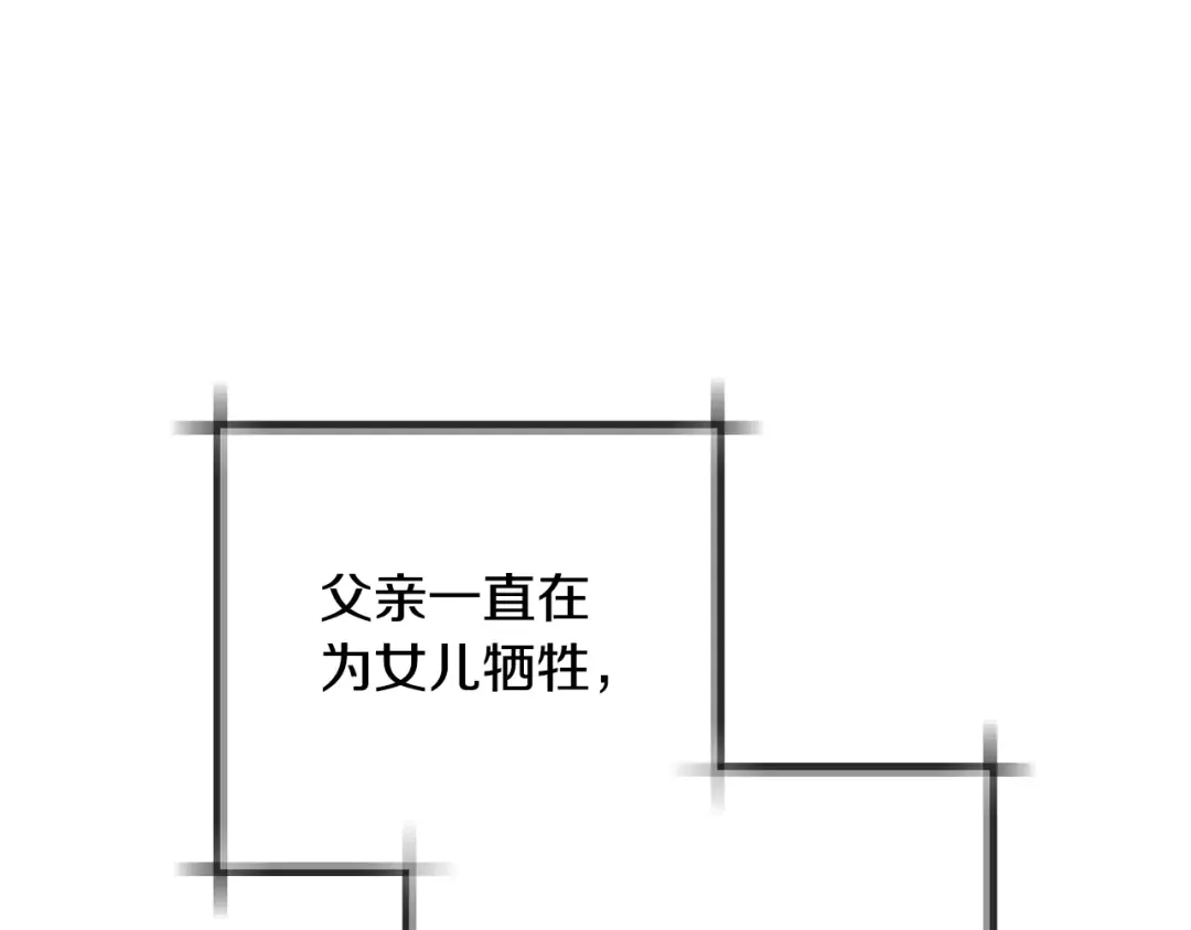 第14话 一起吃饭 第186页