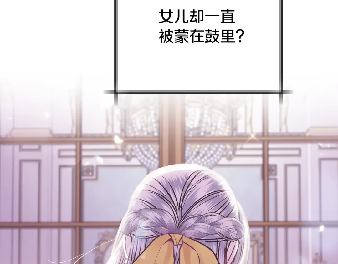 第14话 一起吃饭 第187页
