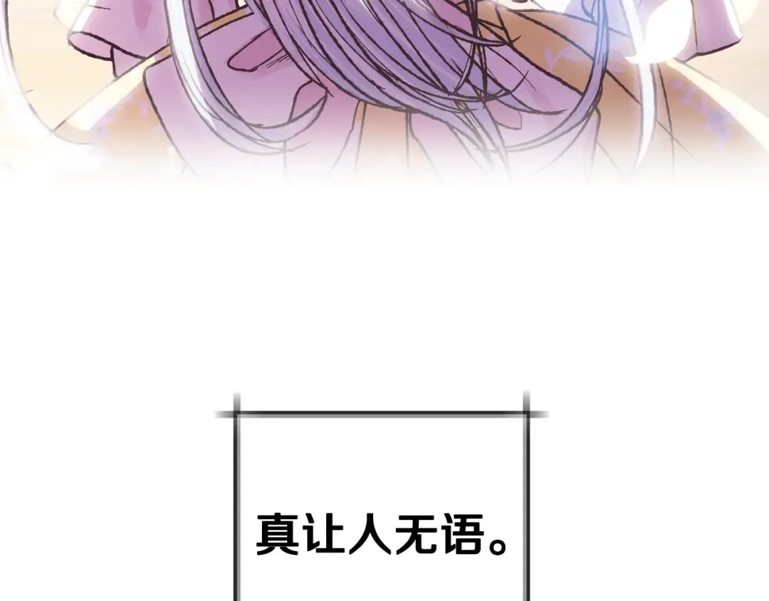 第14话 一起吃饭 第189页