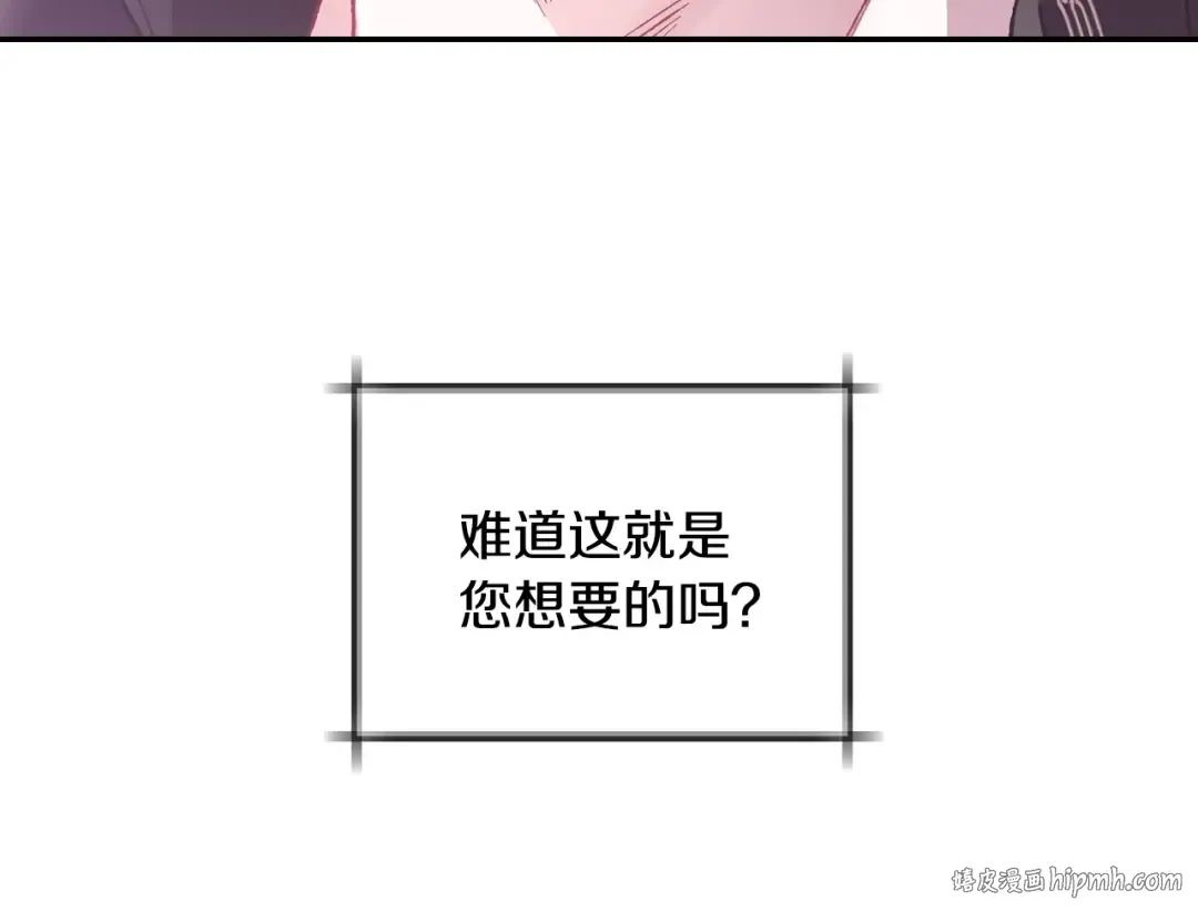 第14话 一起吃饭 第192页