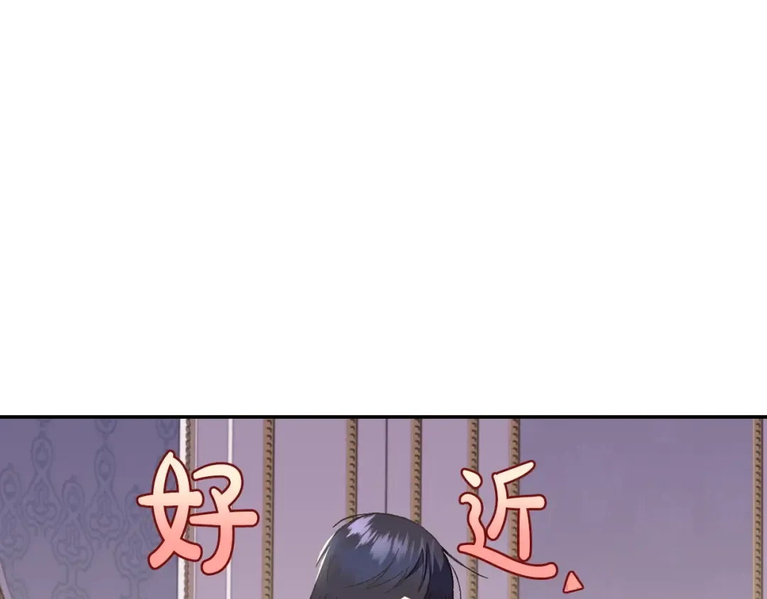 第15话 宠溺 第12页