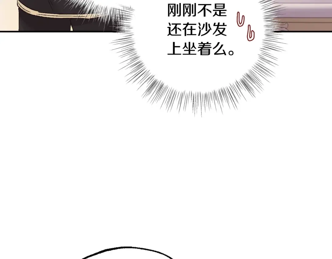 第15话 宠溺 第14页
