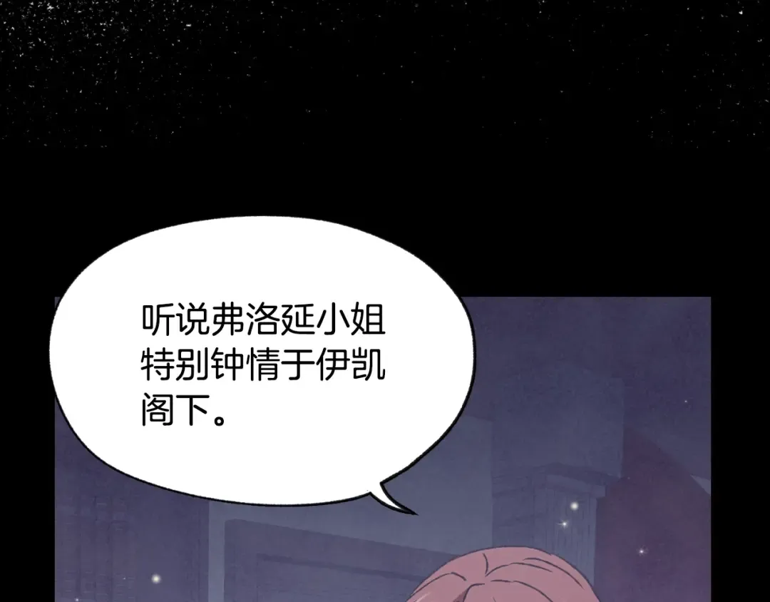 第15话 宠溺 第18页