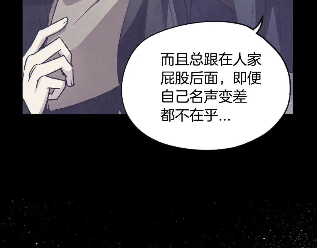 第15话 宠溺 第20页