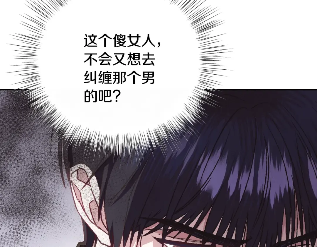 第15话 宠溺 第22页