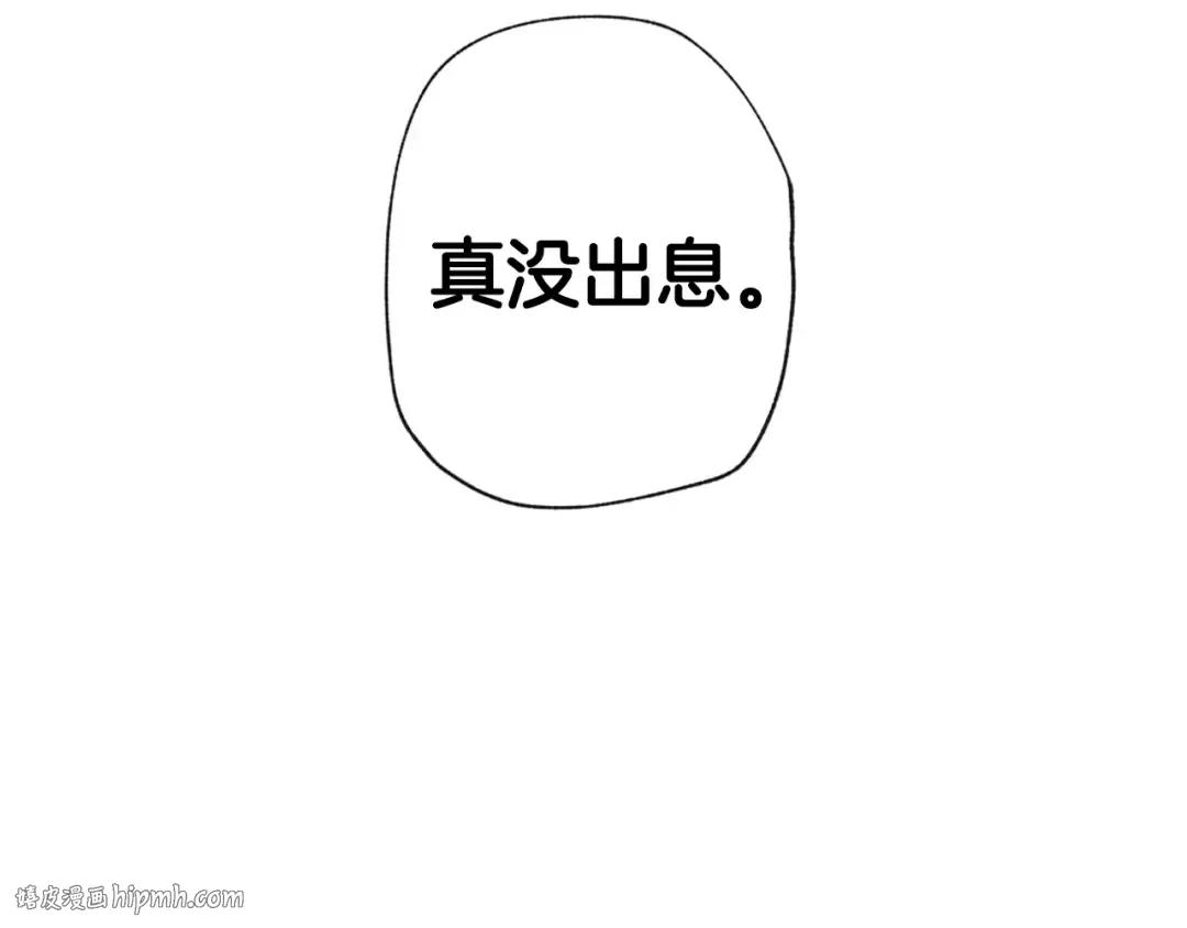 第15话 宠溺 第24页