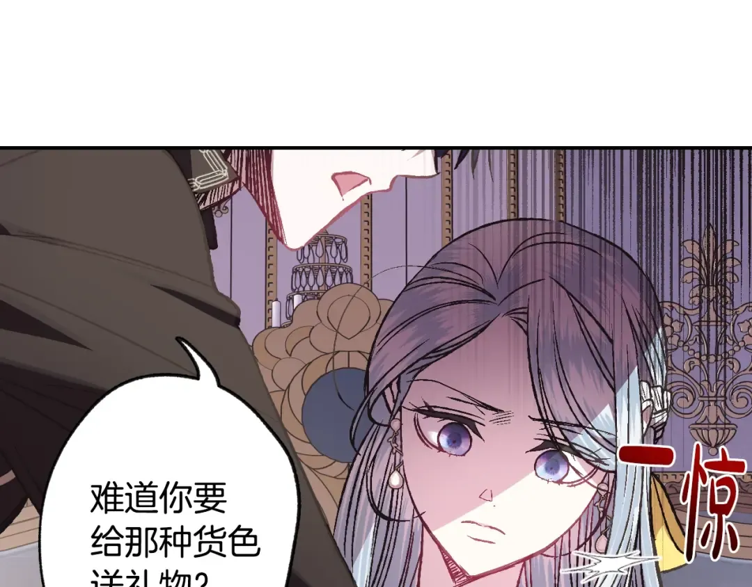 第15话 宠溺 第25页