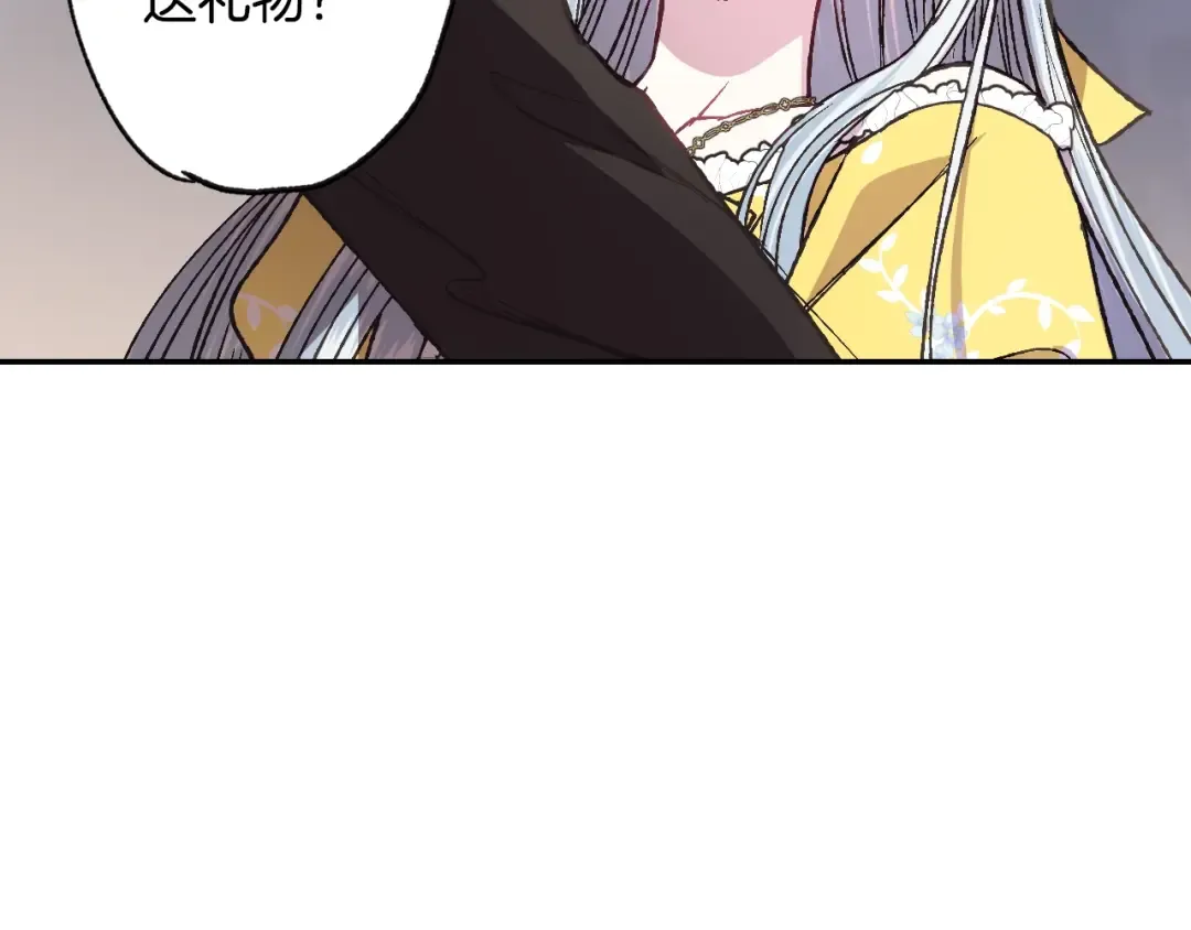 第15话 宠溺 第26页