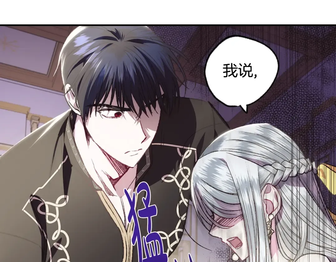 第15话 宠溺 第27页