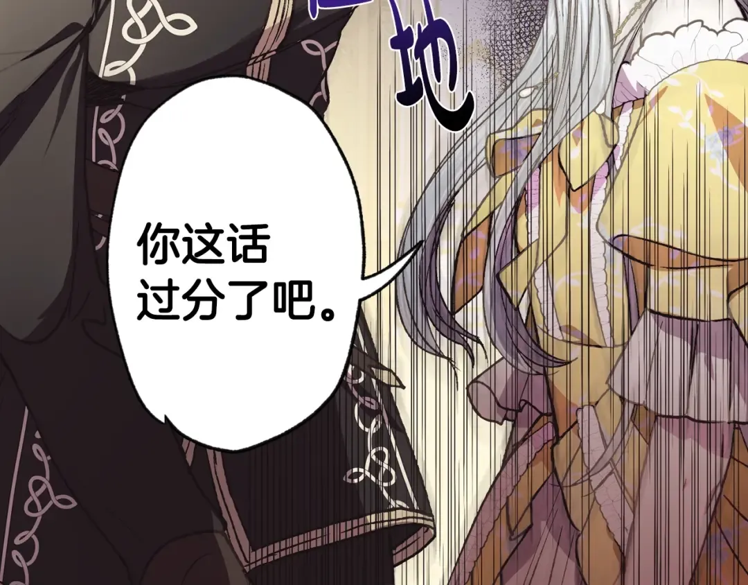 第15话 宠溺 第28页