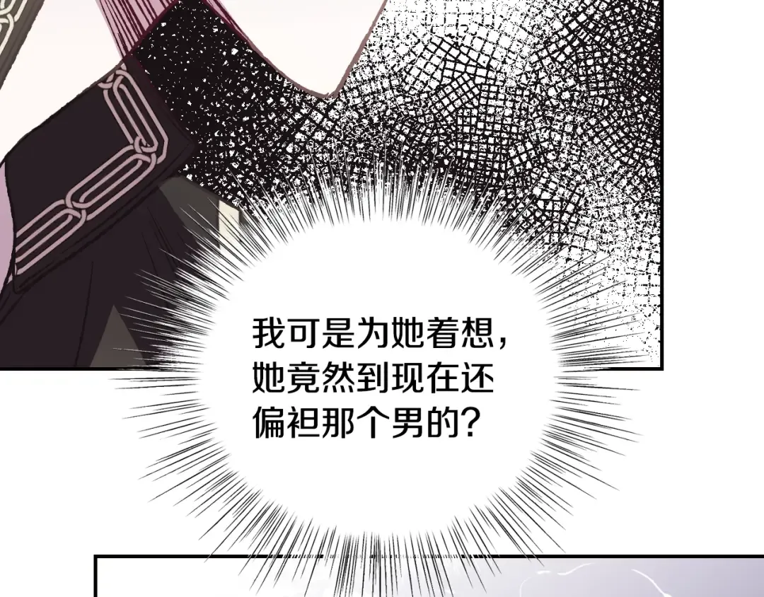 第15话 宠溺 第31页