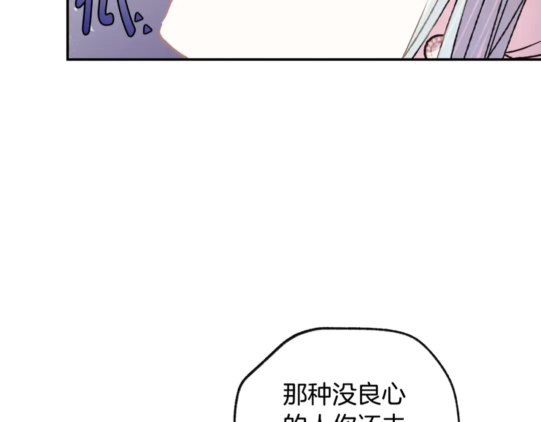 第15话 宠溺 第33页