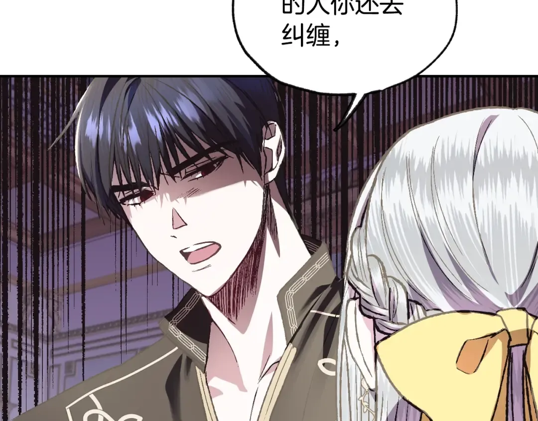 第15话 宠溺 第34页