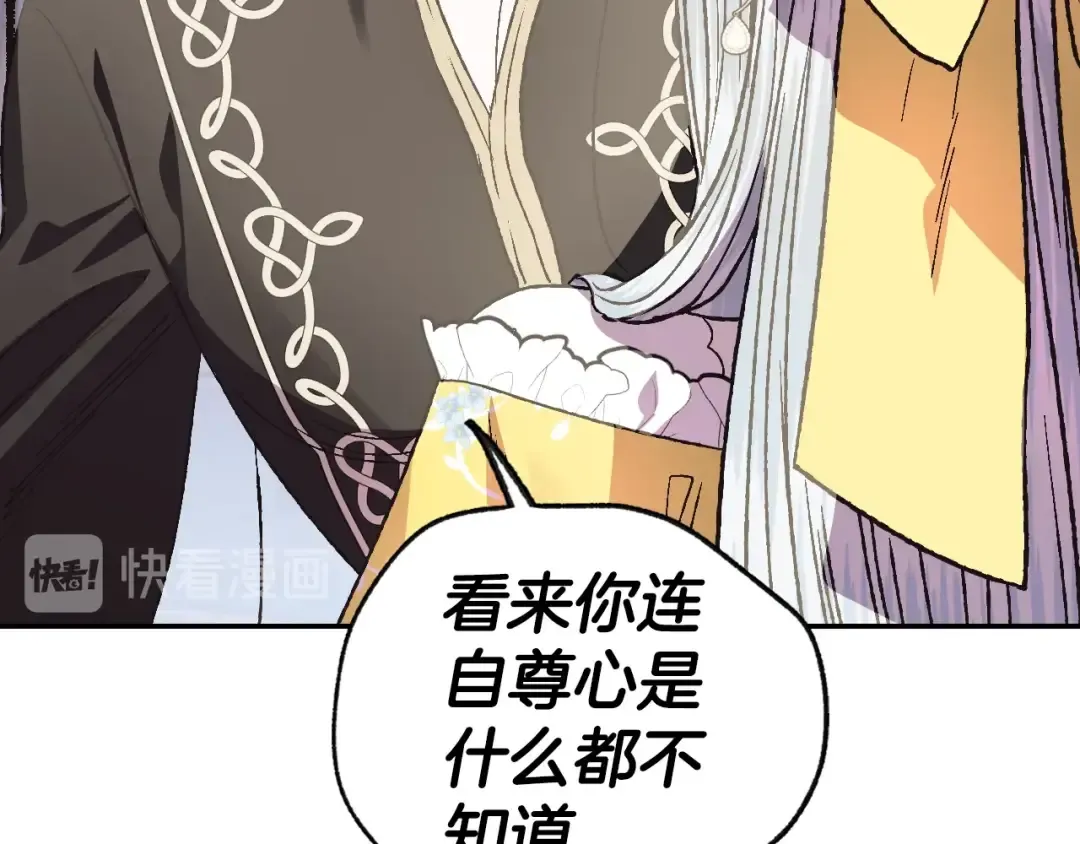 第15话 宠溺 第35页