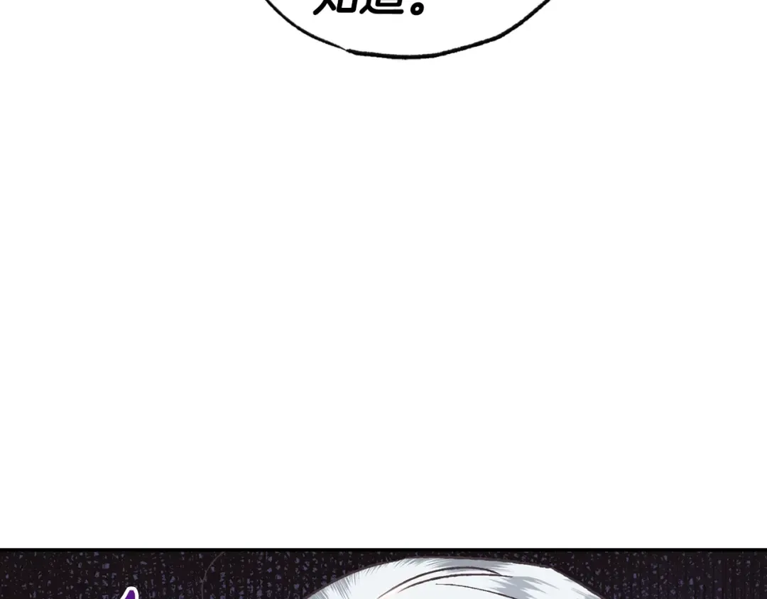 第15话 宠溺 第36页