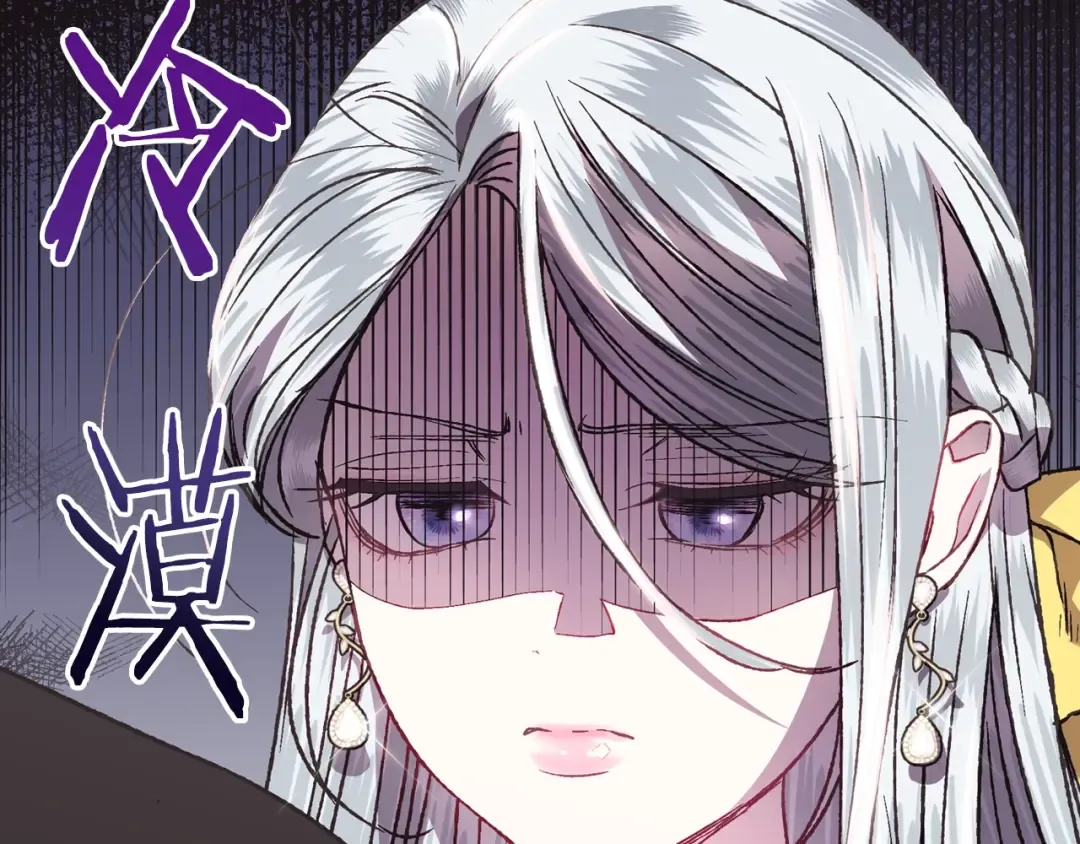 第15话 宠溺 第37页