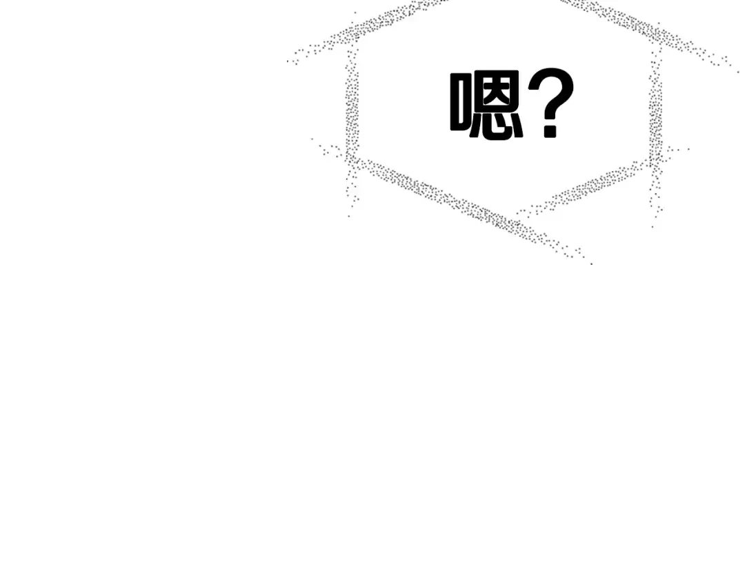 第15话 宠溺 第41页
