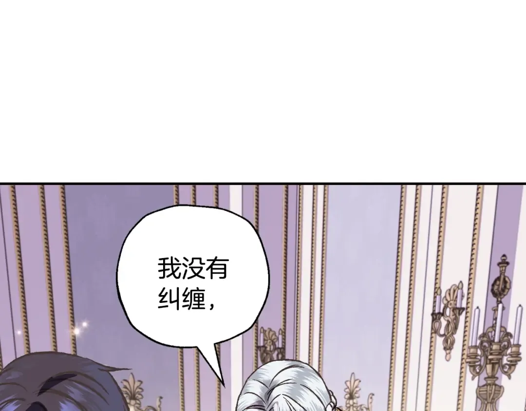 第15话 宠溺 第42页