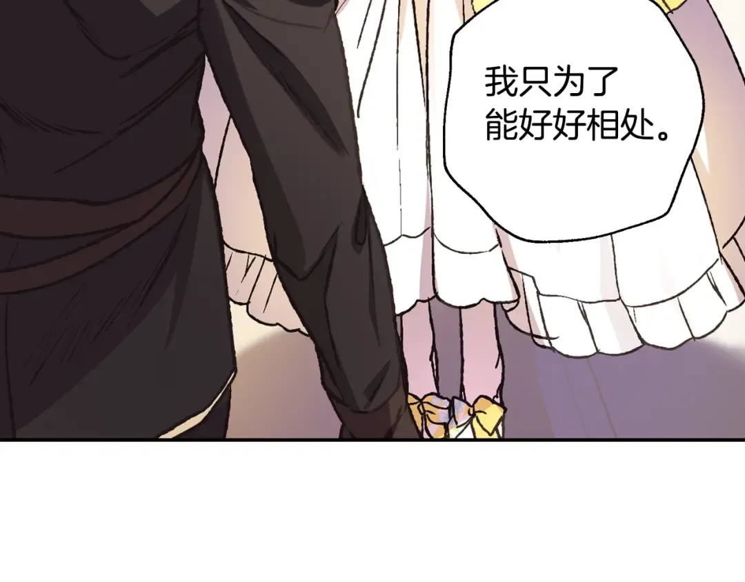 第15话 宠溺 第44页