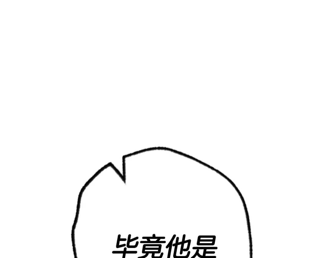 第15话 宠溺 第45页