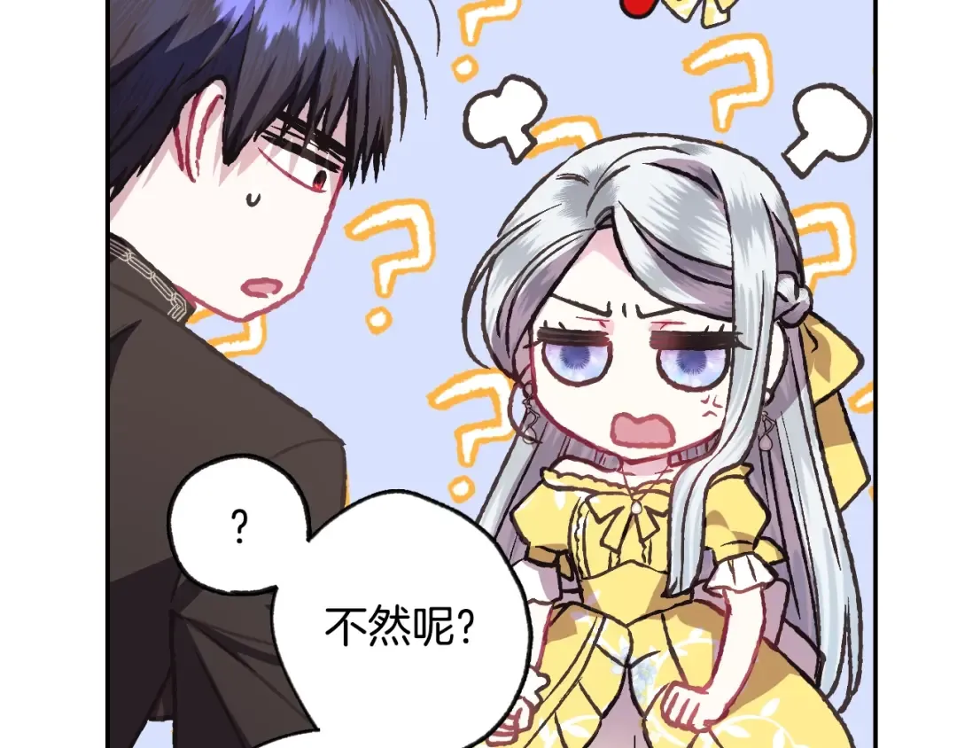 第15话 宠溺 第53页