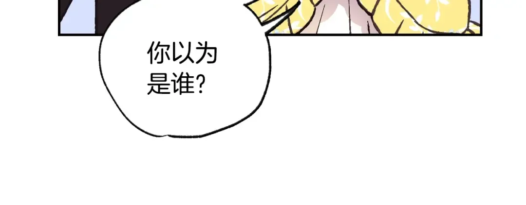 第15话 宠溺 第54页