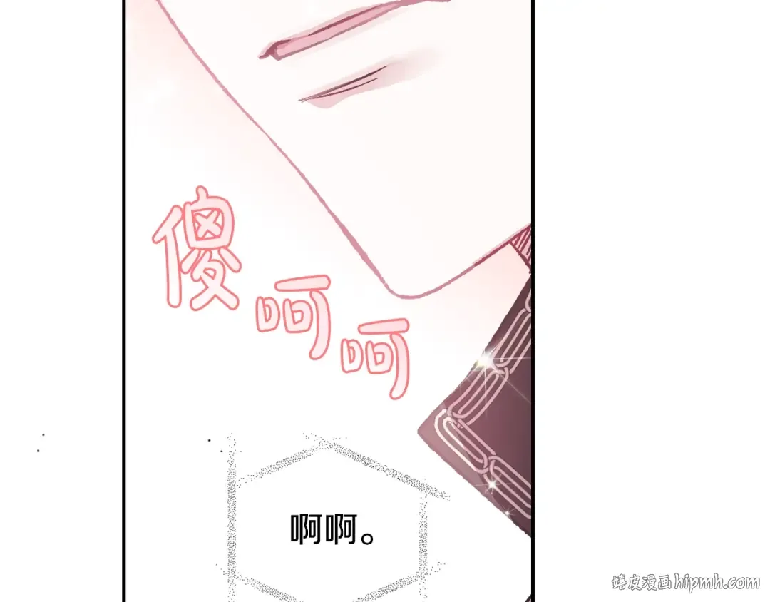 第15话 宠溺 第56页