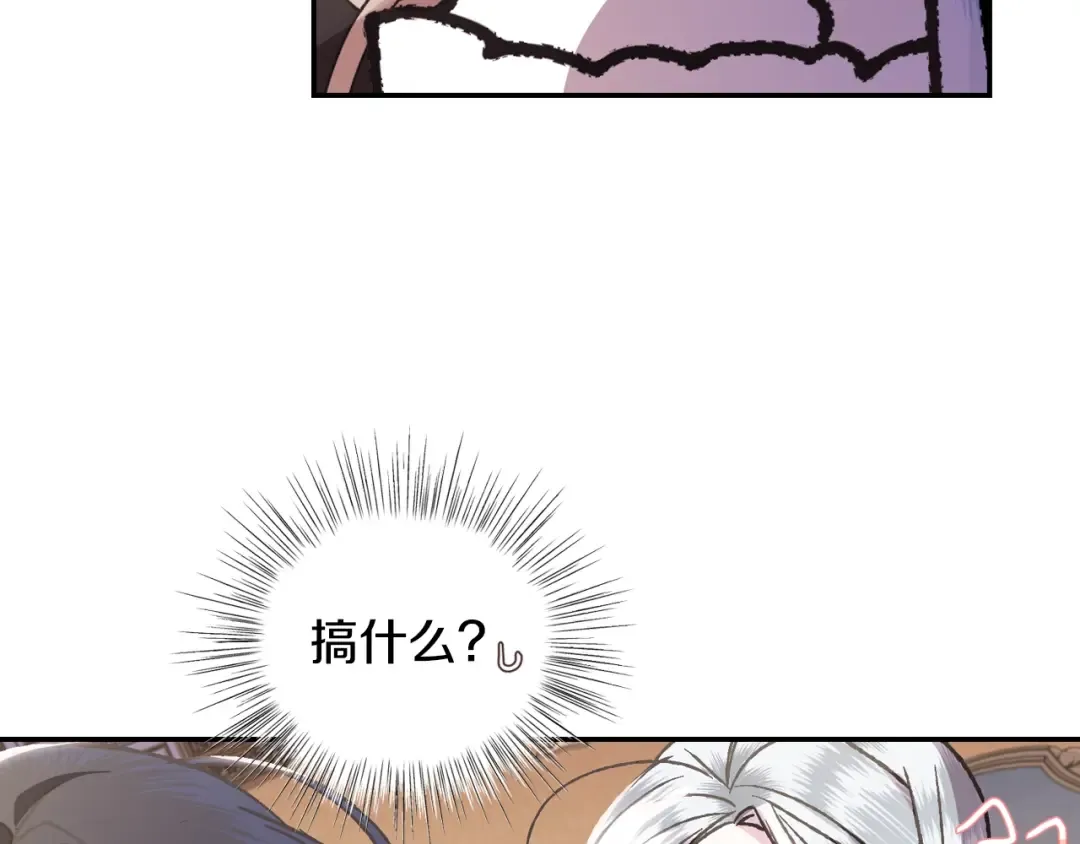 第15话 宠溺 第63页