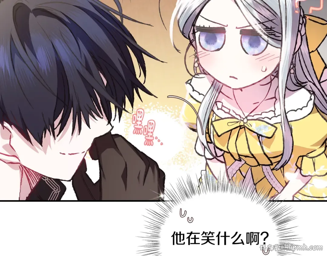 第15话 宠溺 第64页