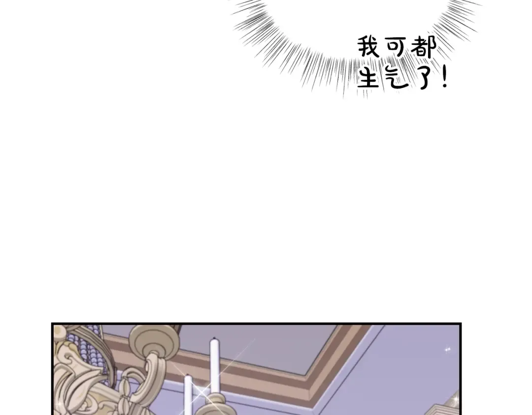 第15话 宠溺 第65页