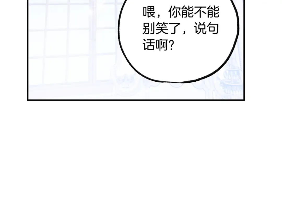 第15话 宠溺 第67页