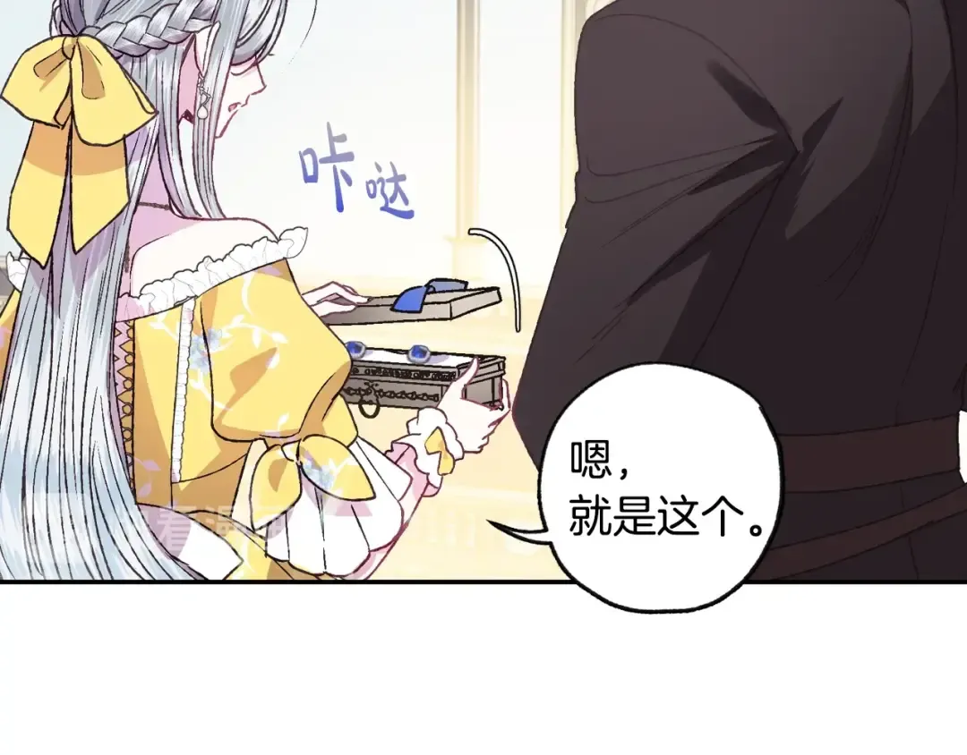 第15话 宠溺 第69页