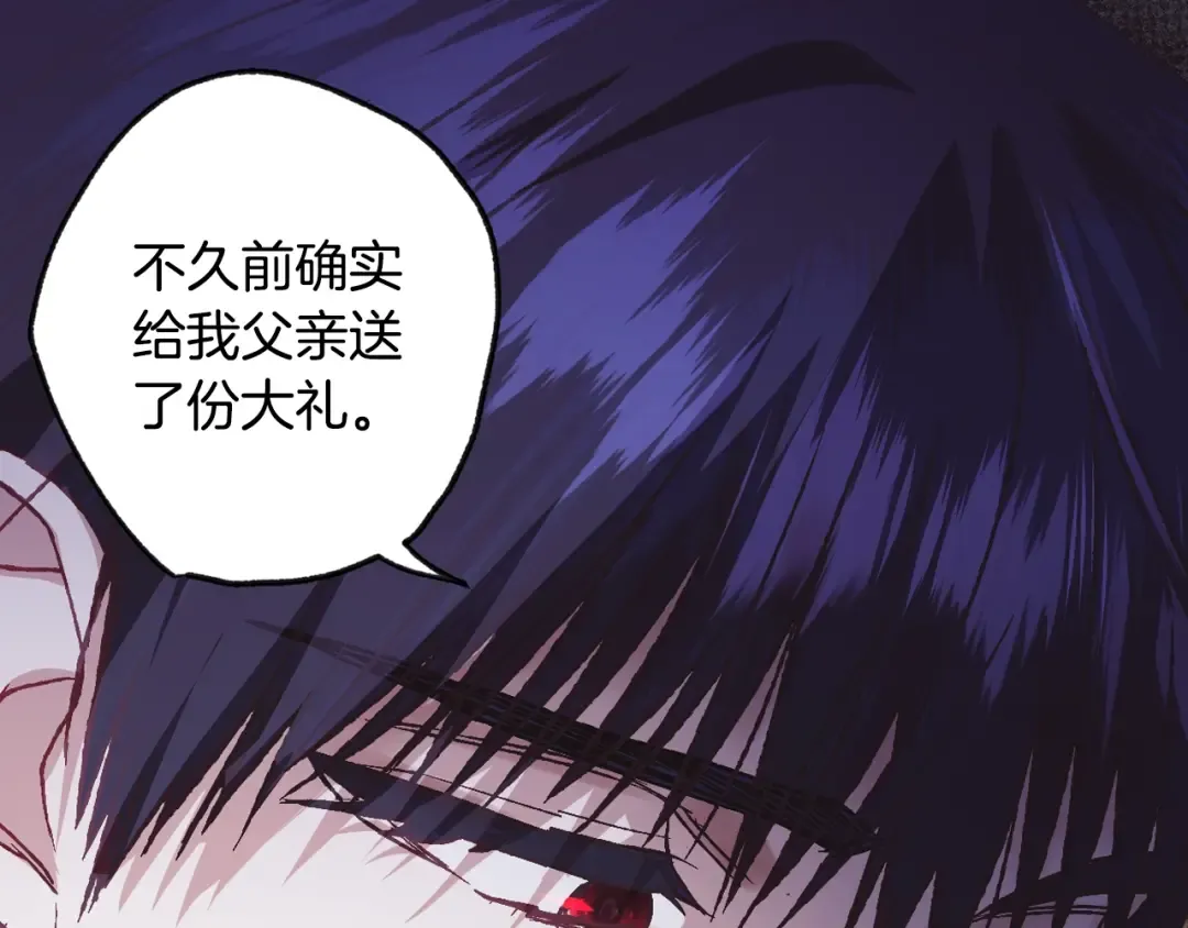 第15话 宠溺 第75页