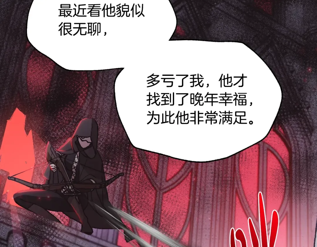 第15话 宠溺 第79页