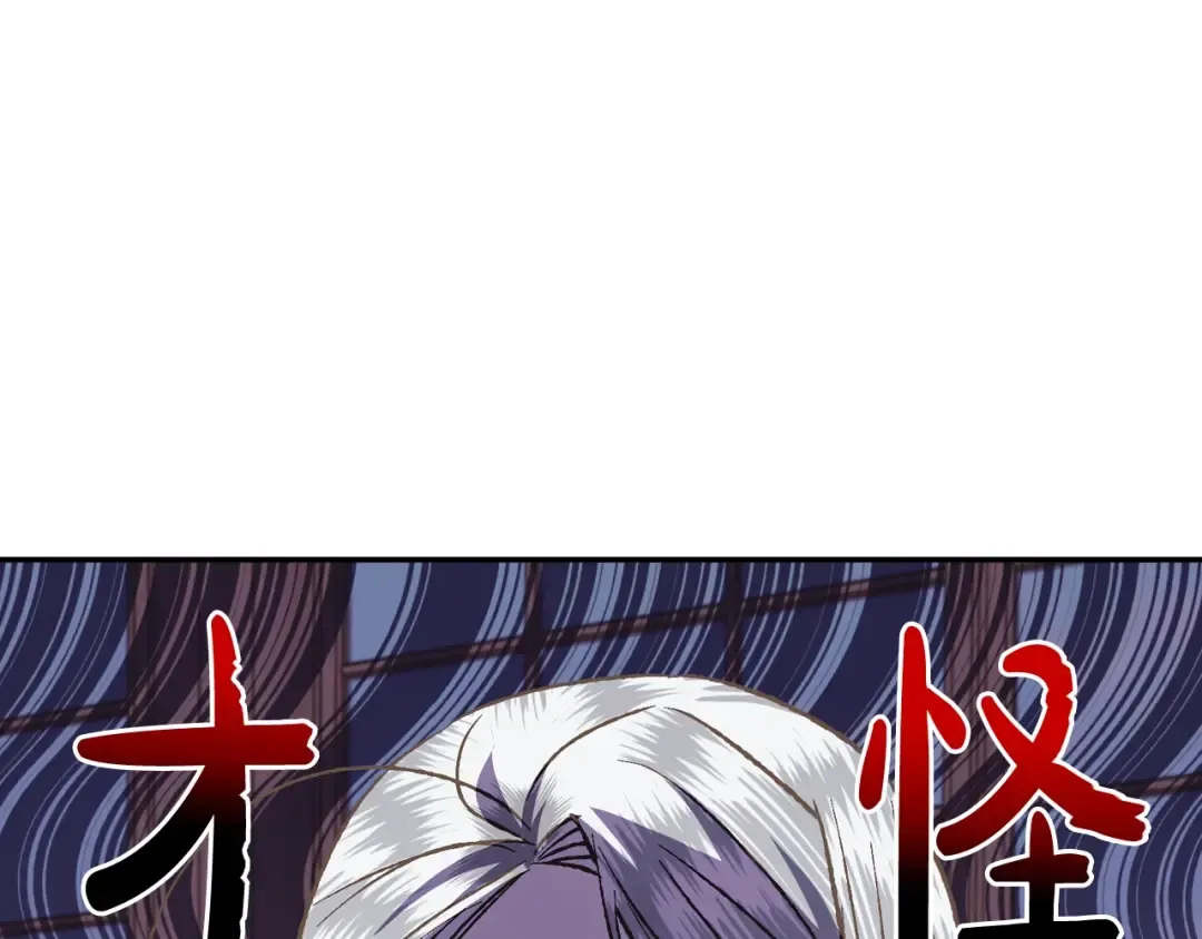 第15话 宠溺 第89页