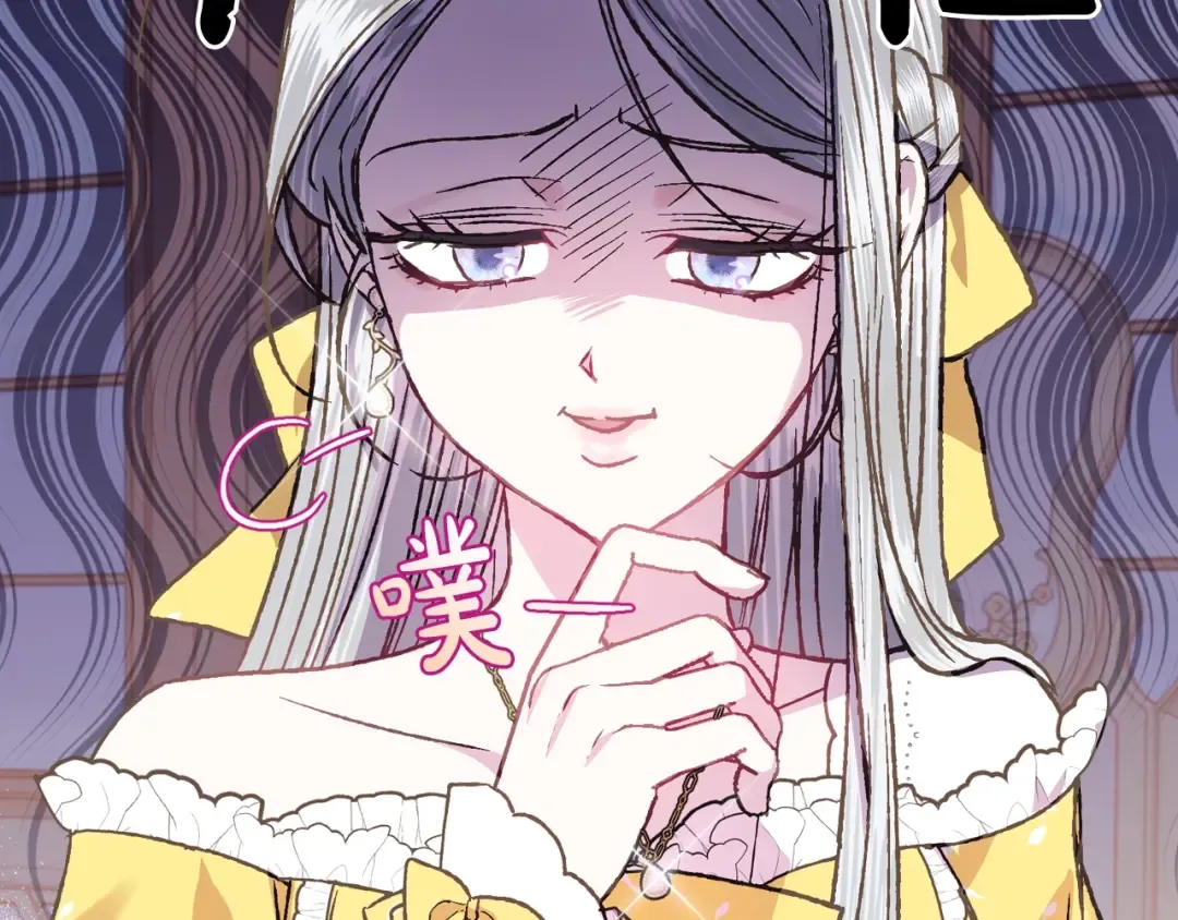 第15话 宠溺 第90页