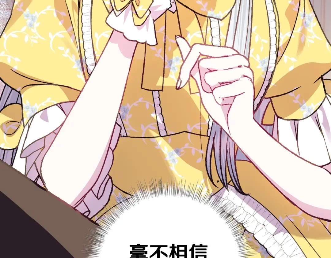 第15话 宠溺 第91页