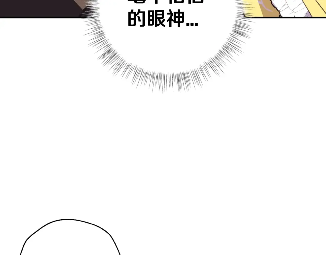 第15话 宠溺 第92页