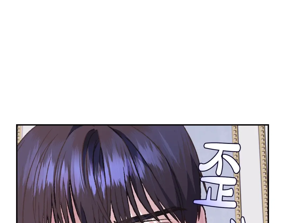 第15话 宠溺 第95页