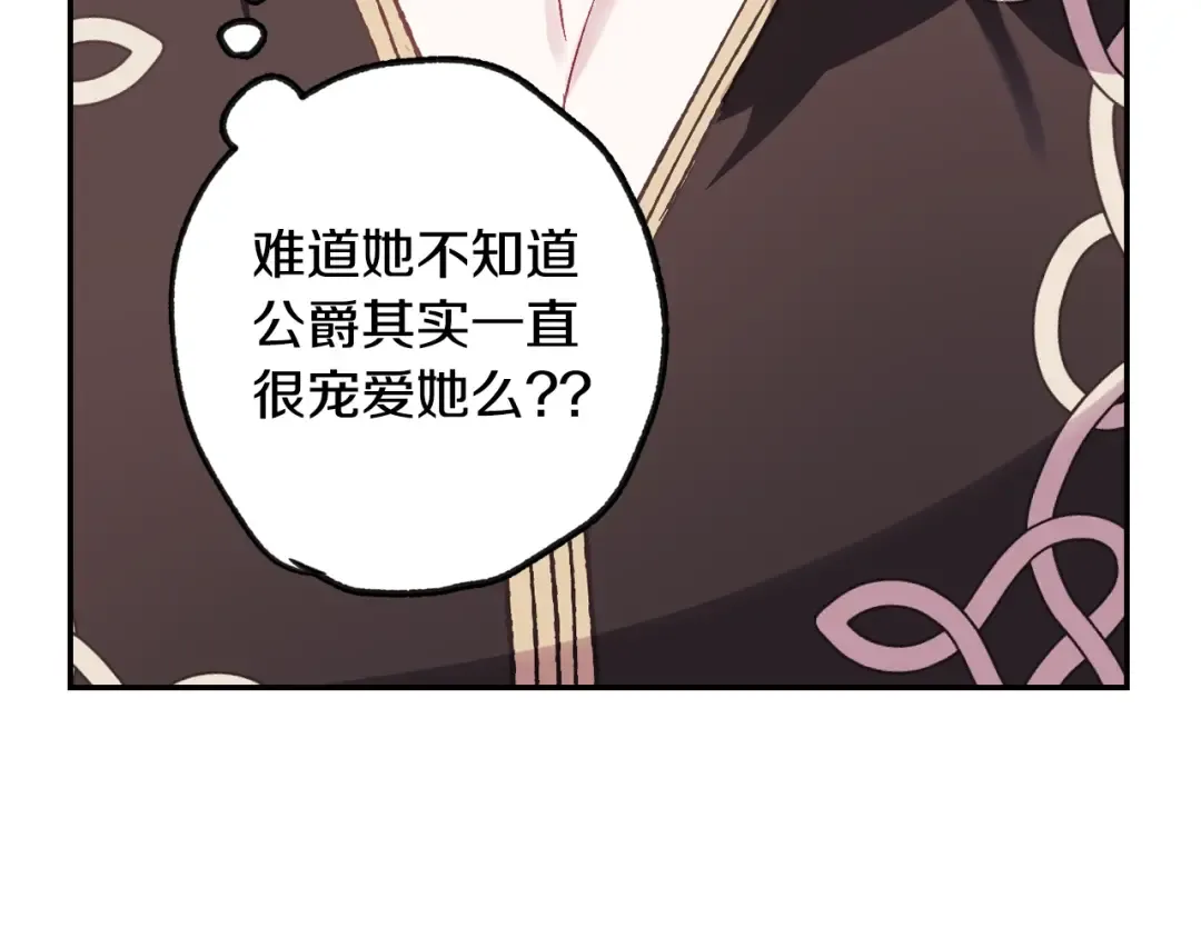 第15话 宠溺 第97页